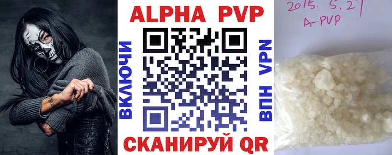Альфа ПВП Соль  Купить где  Набережные Челны 