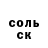 КЕТАМИН VHQ Svert chok