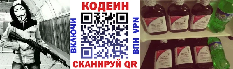 Купить  Набережные Челны  Кодеин Purple Drank 