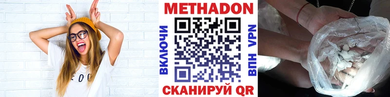 Купить где  Набережные Челны  МЕТАДОН VHQ 